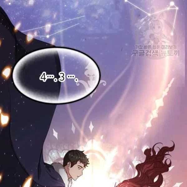 《皇帝需要秘书的理由》第03话 第31页