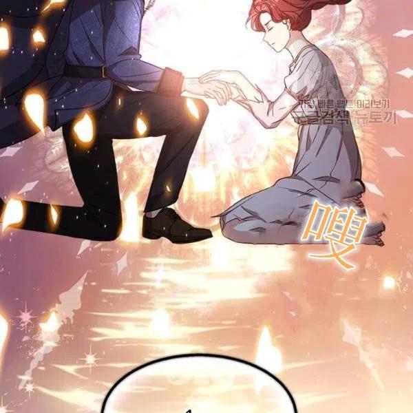 《皇帝需要秘书的理由》第03话 第32页