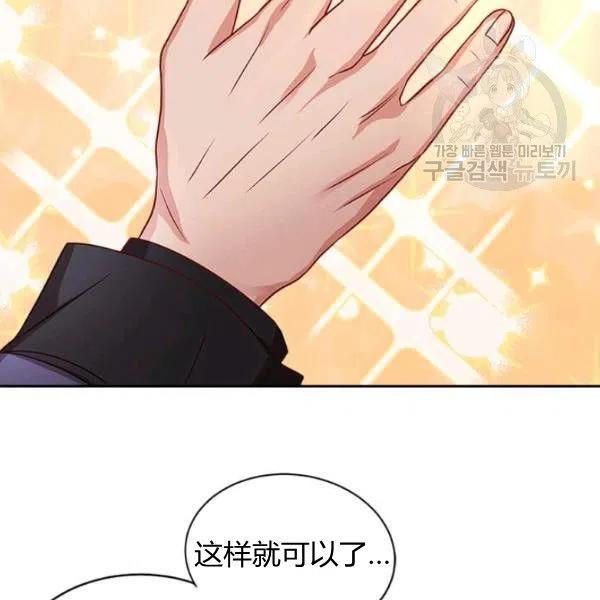 《皇帝需要秘书的理由》第03话 第34页