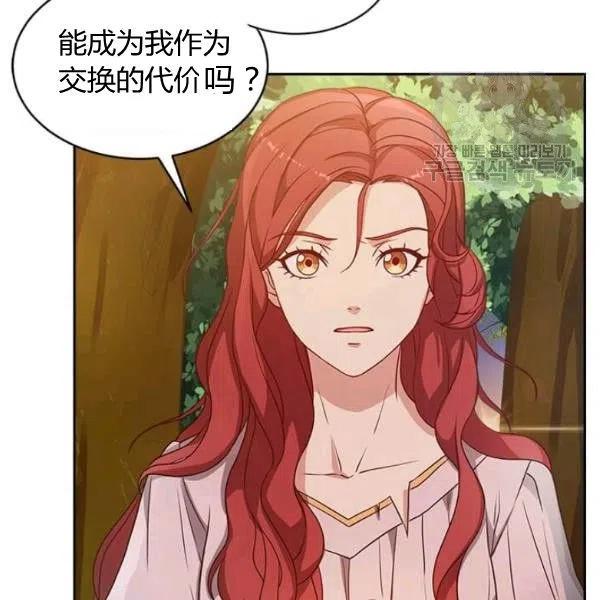 《皇帝需要秘书的理由》第03话 第35页