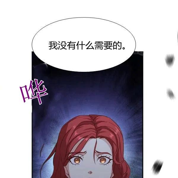 《皇帝需要秘书的理由》第03话 第3页