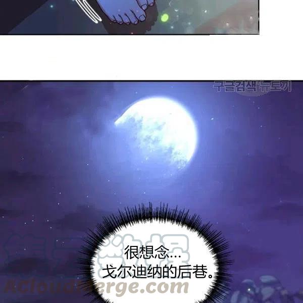 《皇帝需要秘书的理由》第03话 第41页