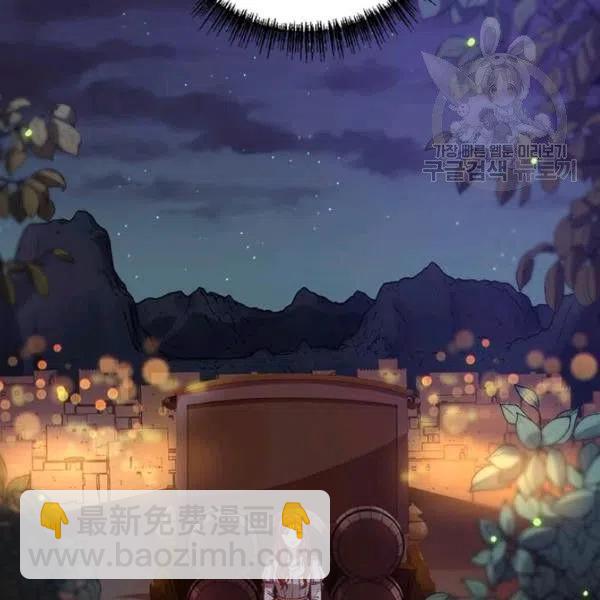 《皇帝需要秘书的理由》第03话 第42页