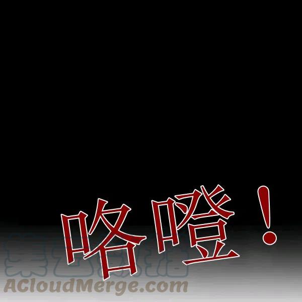 《皇帝需要秘书的理由》第03话 第45页