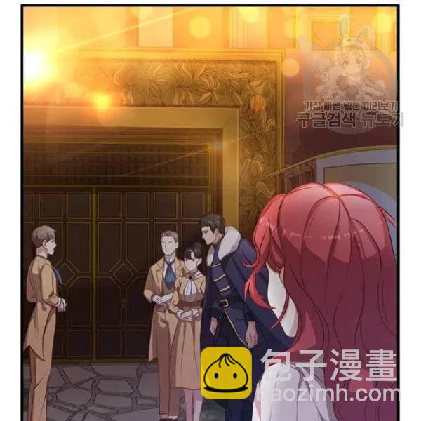 《皇帝需要秘书的理由》第03话 第47页