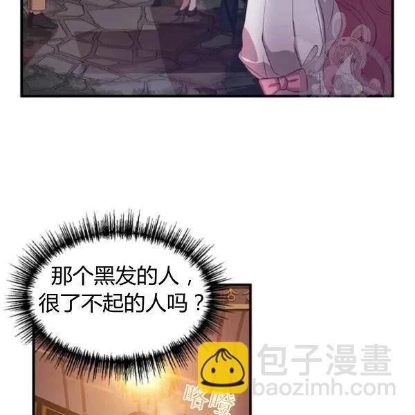 《皇帝需要秘书的理由》第03话 第48页