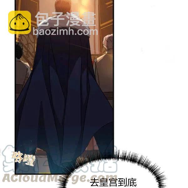 《皇帝需要秘书的理由》第03话 第49页