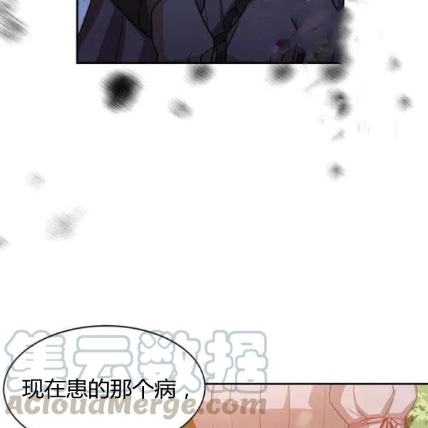《皇帝需要秘书的理由》第03话 第5页