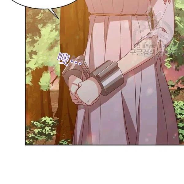 《皇帝需要秘书的理由》第03话 第6页