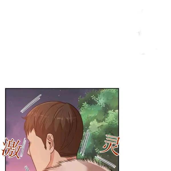 《皇帝需要秘书的理由》第03话 第7页