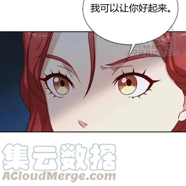 《皇帝需要秘书的理由》第03话 第9页