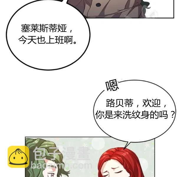 《皇帝需要秘书的理由》第01话 第11页