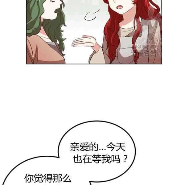《皇帝需要秘书的理由》第01话 第12页