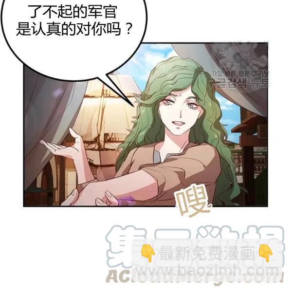 《皇帝需要秘书的理由》第01话 第13页