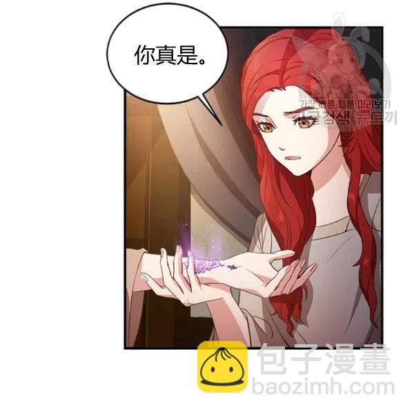 《皇帝需要秘书的理由》第01话 第14页