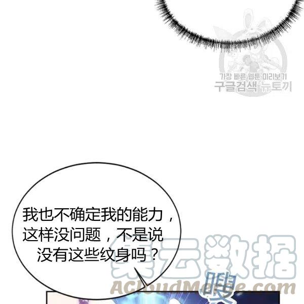《皇帝需要秘书的理由》第01话 第16页