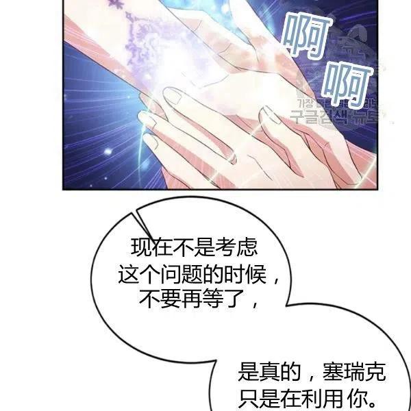 《皇帝需要秘书的理由》第01话 第17页