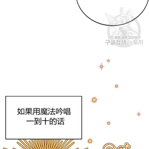 《皇帝需要秘书的理由》第01话 第18页