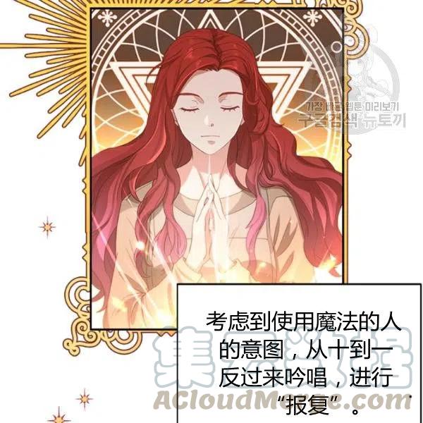《皇帝需要秘书的理由》第01话 第19页