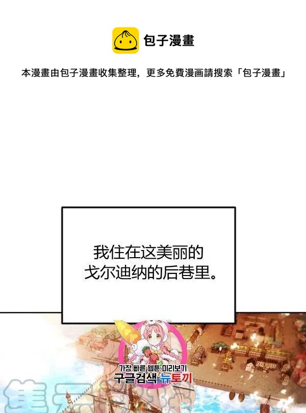《皇帝需要秘书的理由》第01话 第1页