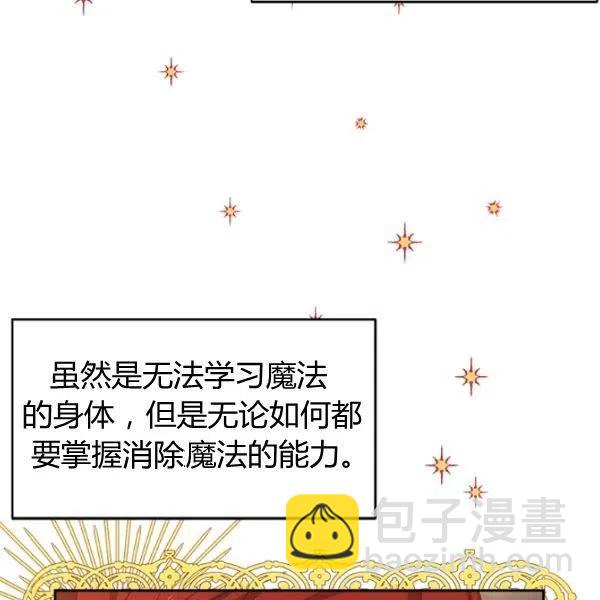 《皇帝需要秘书的理由》第01话 第20页