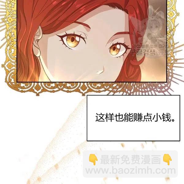 《皇帝需要秘书的理由》第01话 第21页