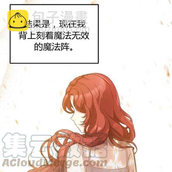 《皇帝需要秘书的理由》第01话 第22页