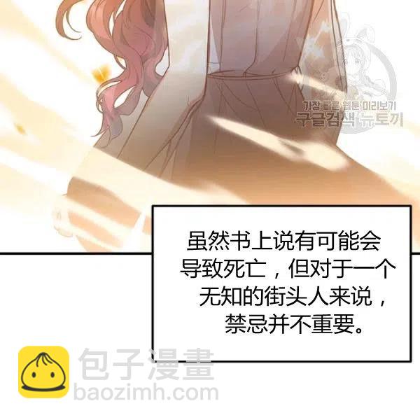 《皇帝需要秘书的理由》第01话 第23页