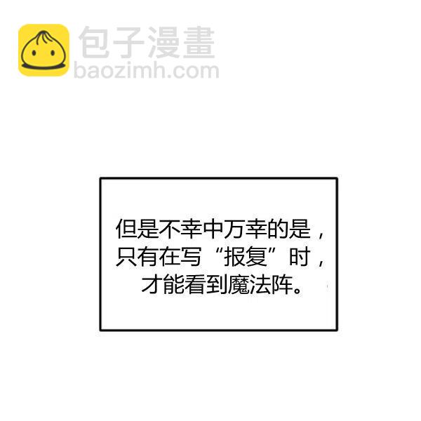 《皇帝需要秘书的理由》第01话 第24页