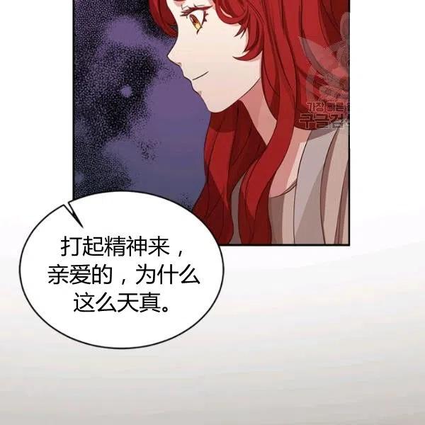 《皇帝需要秘书的理由》第01话 第27页