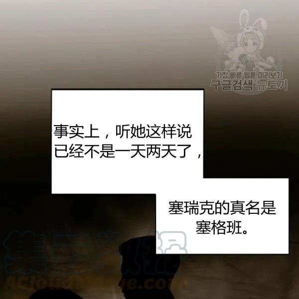 《皇帝需要秘书的理由》第01话 第28页