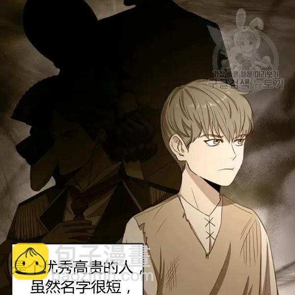 《皇帝需要秘书的理由》第01话 第29页