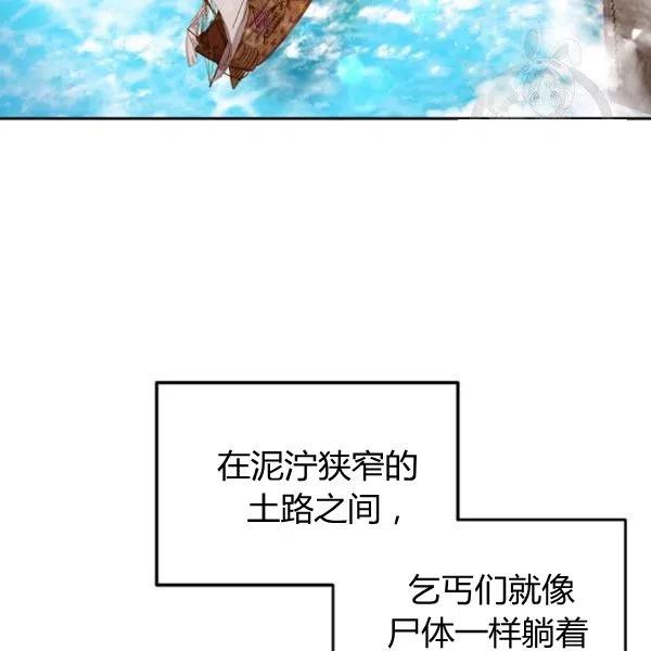 《皇帝需要秘书的理由》第01话 第2页