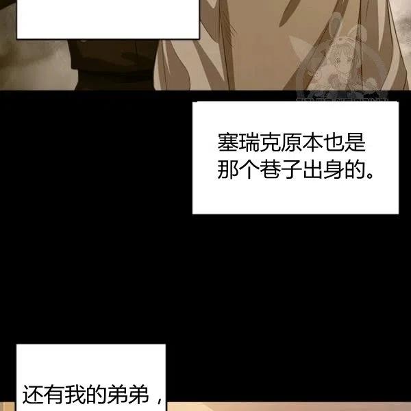 《皇帝需要秘书的理由》第01话 第30页