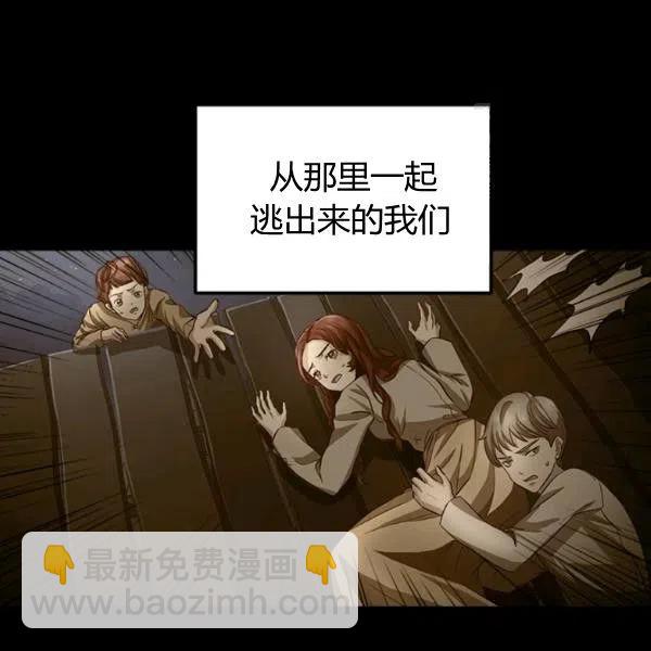 《皇帝需要秘书的理由》第01话 第33页