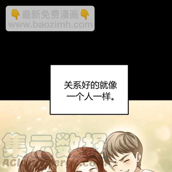 《皇帝需要秘书的理由》第01话 第34页