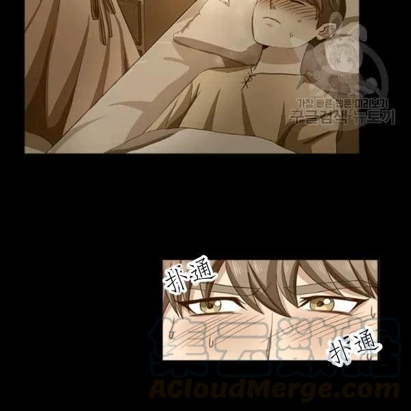 《皇帝需要秘书的理由》第01话 第37页