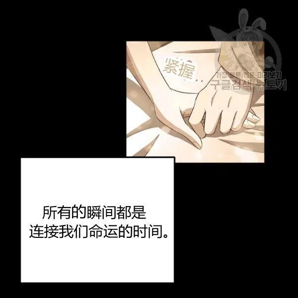 《皇帝需要秘书的理由》第01话 第39页
