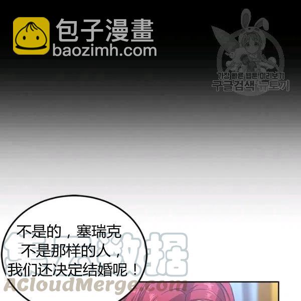 《皇帝需要秘书的理由》第01话 第40页