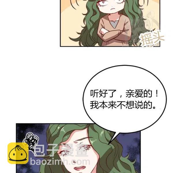 《皇帝需要秘书的理由》第01话 第42页