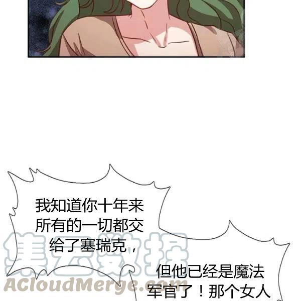 《皇帝需要秘书的理由》第01话 第43页