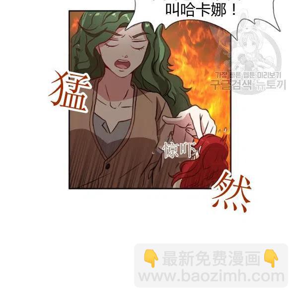 《皇帝需要秘书的理由》第01话 第44页