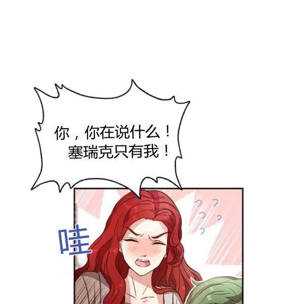 《皇帝需要秘书的理由》第01话 第45页