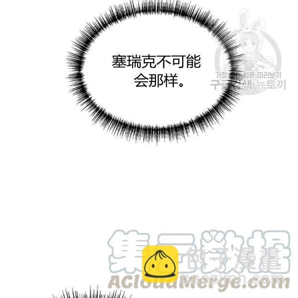 《皇帝需要秘书的理由》第01话 第49页