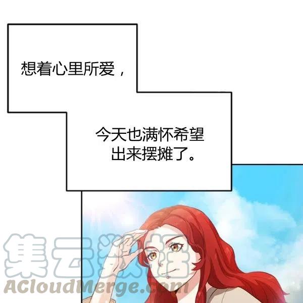 《皇帝需要秘书的理由》第01话 第4页