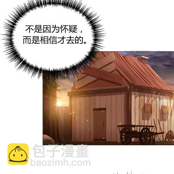 《皇帝需要秘书的理由》第01话 第50页