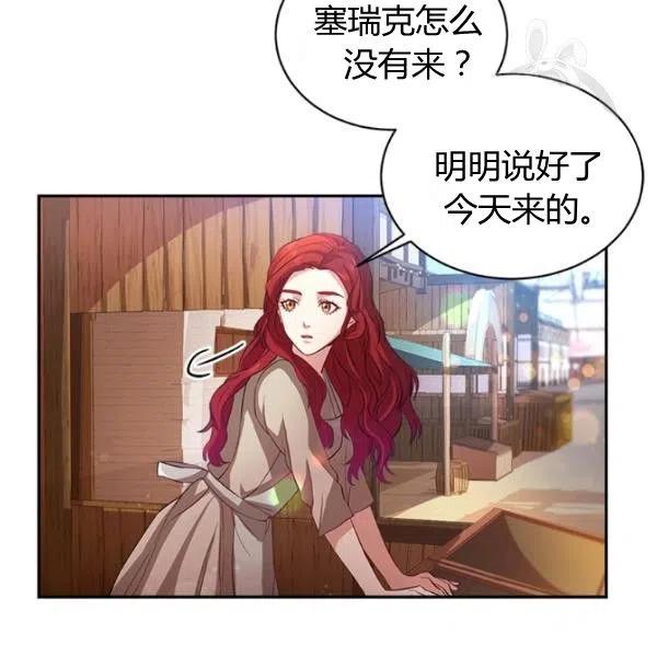 《皇帝需要秘书的理由》第01话 第6页