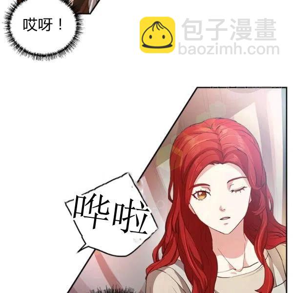 《皇帝需要秘书的理由》第01话 第8页