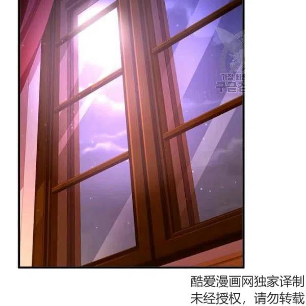 《皇帝需要秘书的理由》第08话 第10页