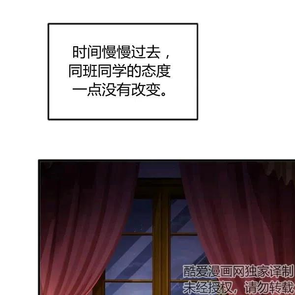 《皇帝需要秘书的理由》第08话 第11页